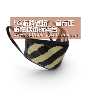 成人布口罩