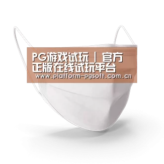 活性炭一次性口罩
