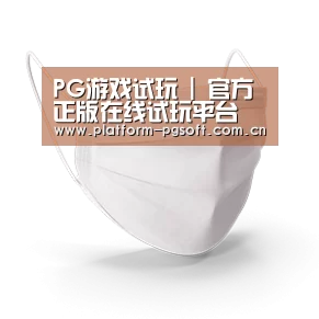 活性炭一次性口罩