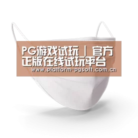 活性炭一次性口罩