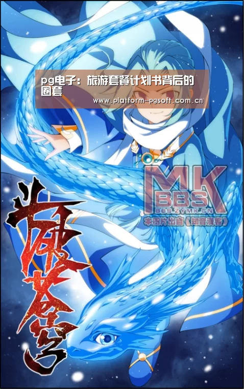 PG电子游戏