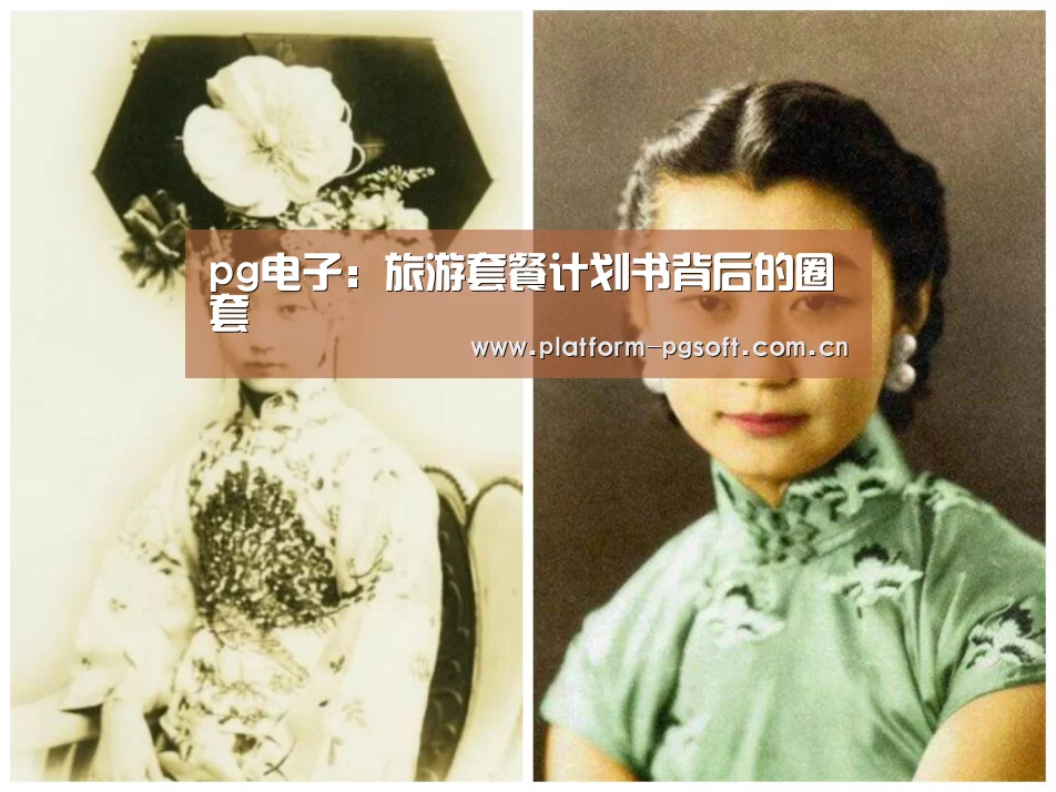 PG电子中国