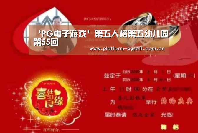 PG电子中国