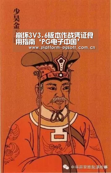 崩坏3V3.6版本作战凭证食用指南‘PG电子中国’