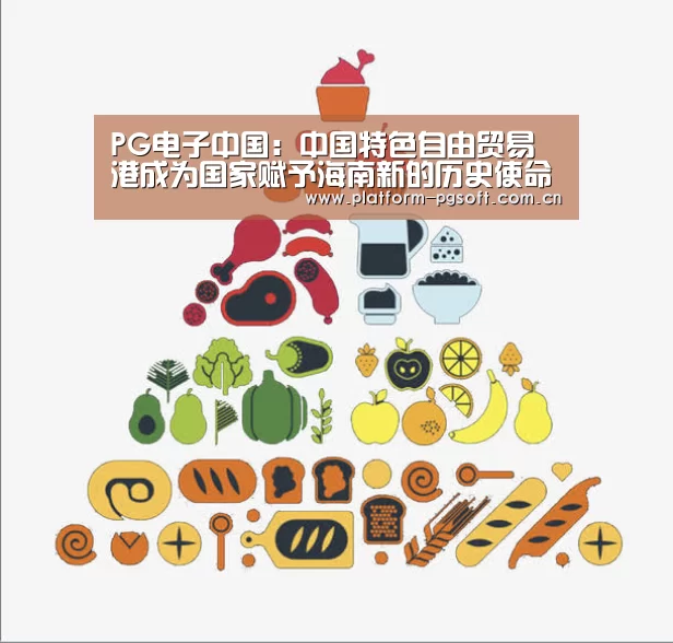 PG电子中国