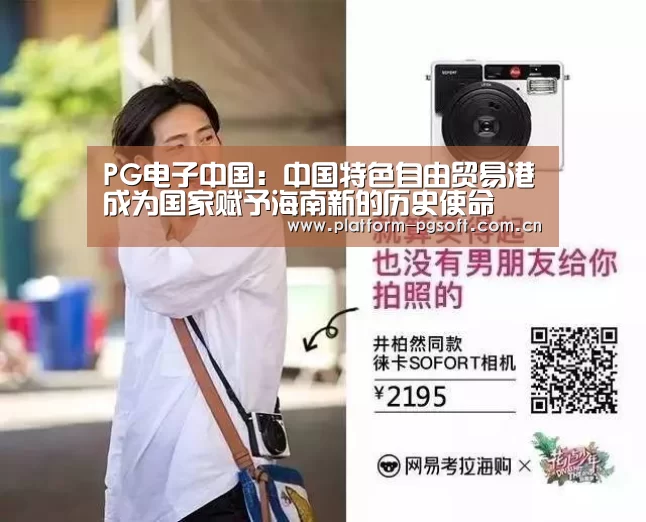 PG电子中国