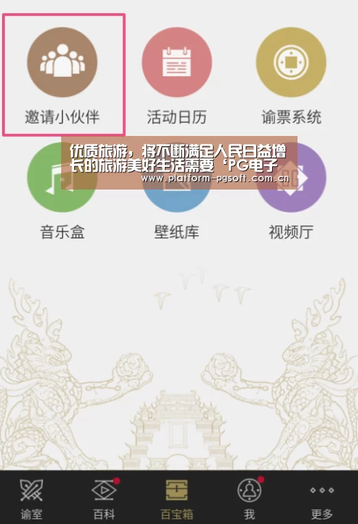 优质旅游,将不断满足人民日益增长的旅游美好生活需要‘PG电子中国’(图2) PG电子中国