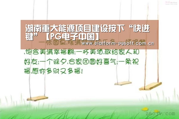 PG电子游戏