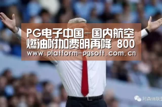 PG电子中国