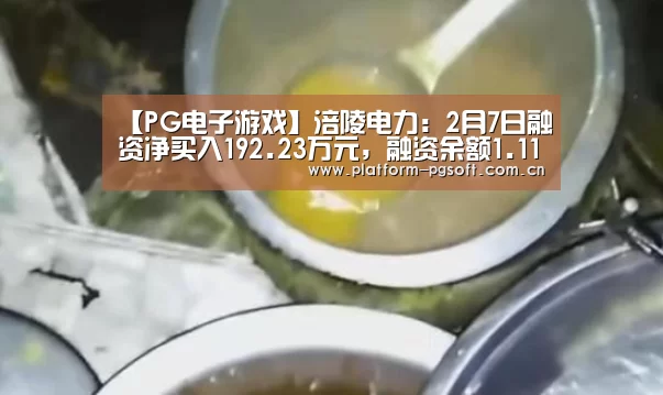 PG电子中国