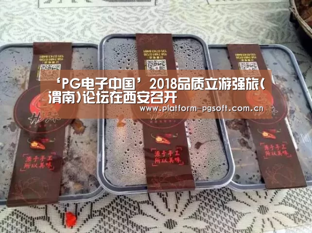 PG电子游戏