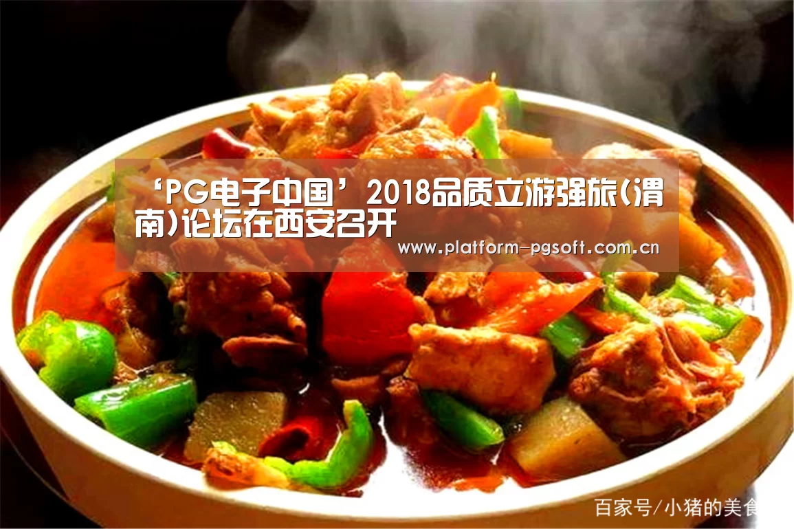 pg电子官方入口