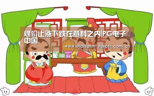 pg电子官方入口