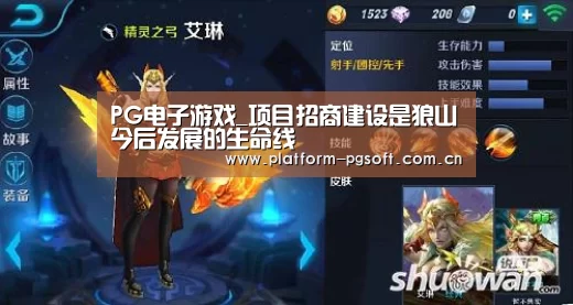PG电子游戏_项目招商建设是狼山今后发展的生命线