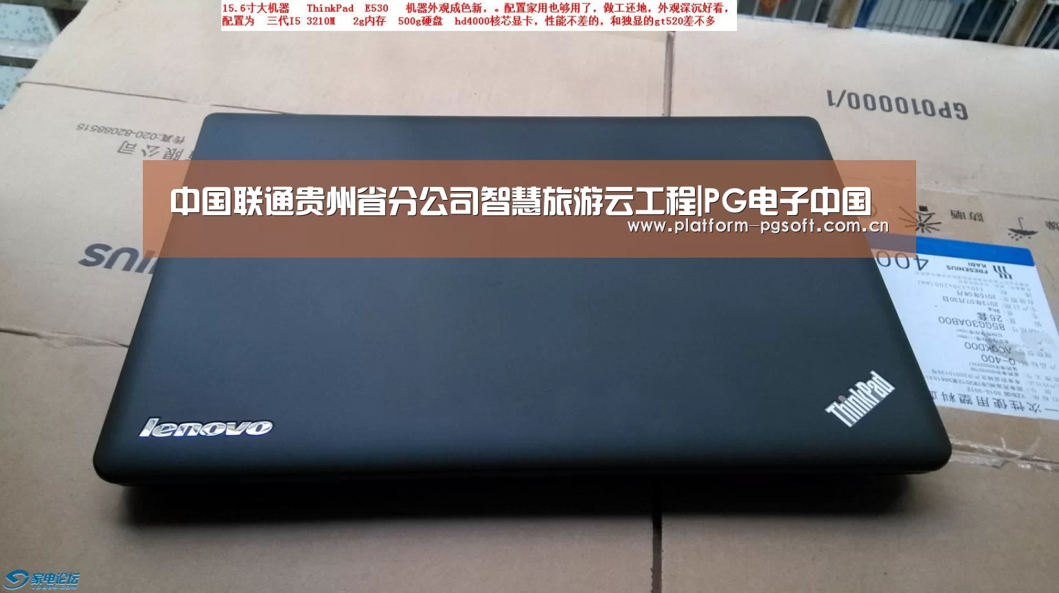 中国联通贵州省分公司智慧旅游云工程|PG电子中国(图2) PG电子游戏