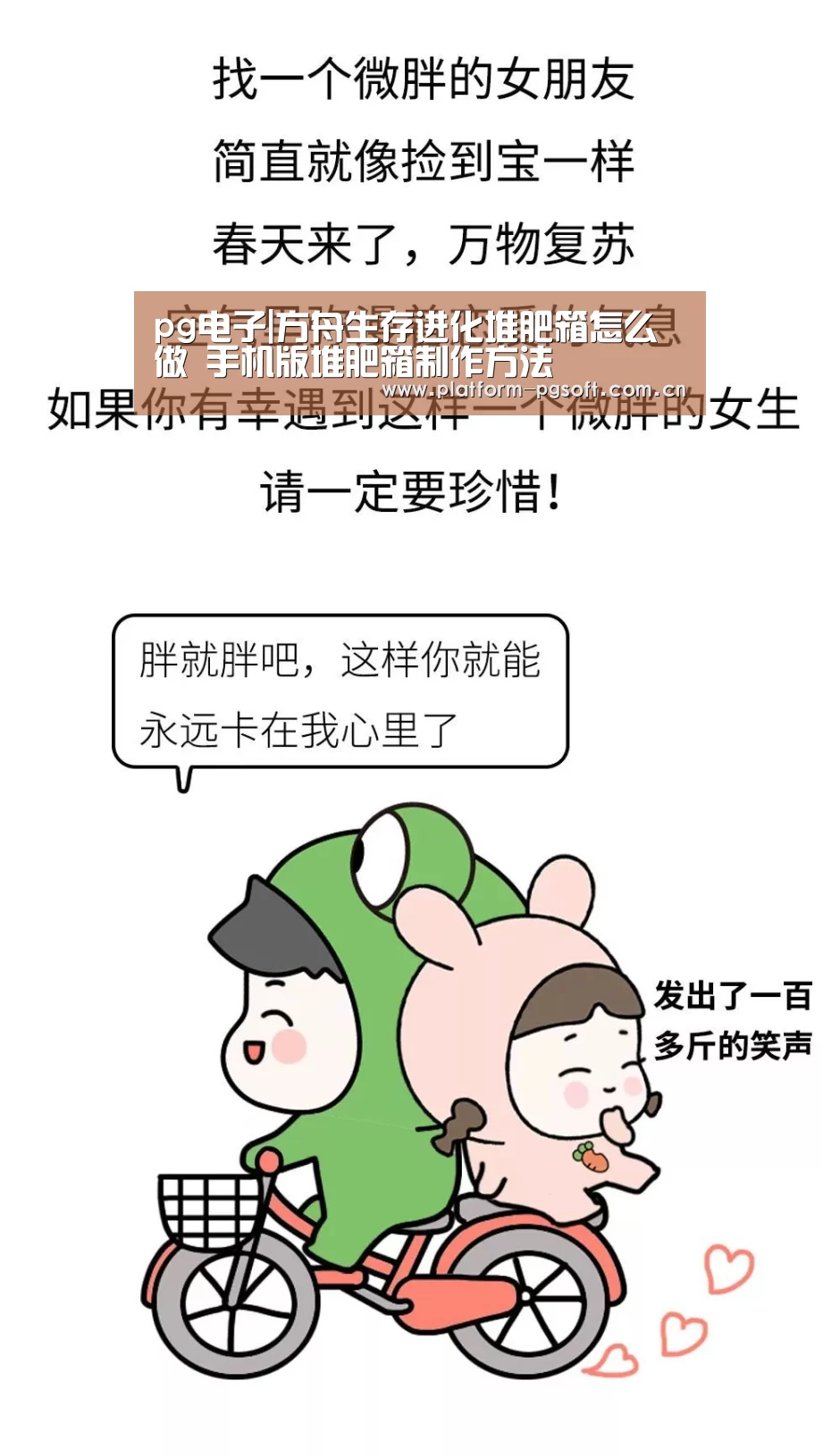pg电子|方舟生存进化堆肥箱怎么做 手机版堆肥箱制作方法(图3) pg电子官方入口