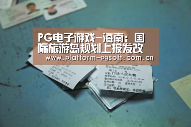 pg电子官方入口
